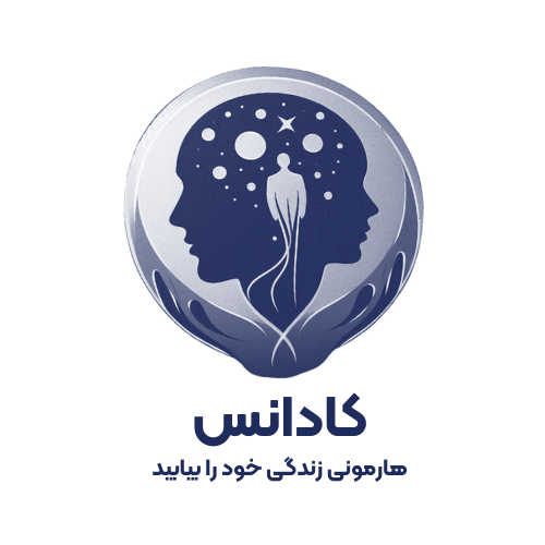 نوبت دهی کلینیک کادانس